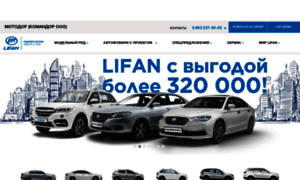 Motodor.lifan-car.ru thumbnail