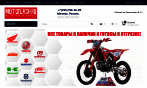 Motoflash.ru thumbnail