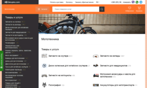 Motogarage.zakupka.com thumbnail