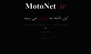 Motonet.ir thumbnail