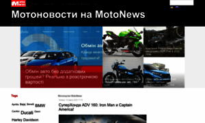 Motonews.com.ua thumbnail