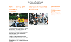 Motopart.com.ua thumbnail