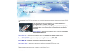 Motor-boat.ru thumbnail