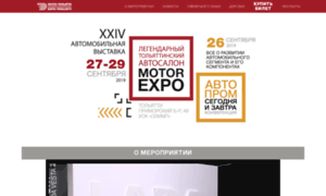 Motor-expo.ru thumbnail