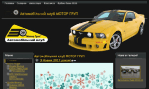 Motor-group.org.ua thumbnail