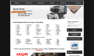 Motor-groups.ru thumbnail