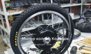 Motor-koleso-duyunova.ru thumbnail