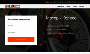 Motor-koleso.5kwt.ru thumbnail