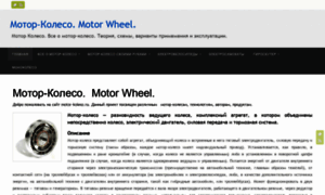 Motor-koleso.ru thumbnail