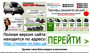 Motor-m.com.ua thumbnail