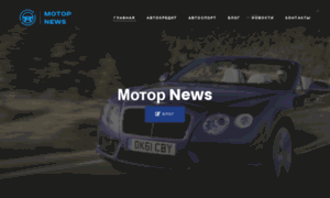 Motor-news.com.ua thumbnail