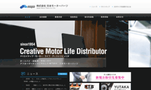 Motor-parts.jp thumbnail