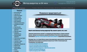 Motor-reduktor.com.ua thumbnail