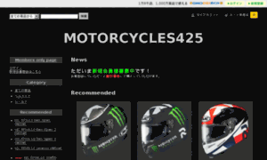 Motorcycles.shop-pro.jp thumbnail
