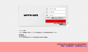 Motorgate.jp thumbnail
