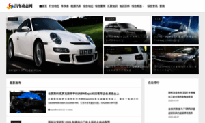 Motorlink.cn thumbnail