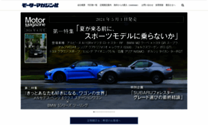 Motormagazine.co.jp thumbnail