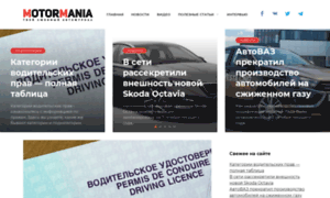 Motormania.ru thumbnail