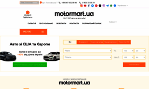 Motormart.com.ua thumbnail
