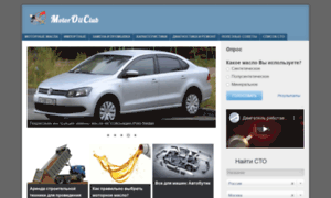 Motoroilclub.ru thumbnail