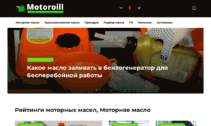 Motoroill.ru thumbnail