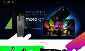 Motorola-mobility.jp thumbnail