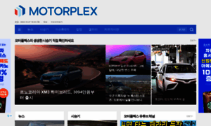 Motorplex.co.kr thumbnail