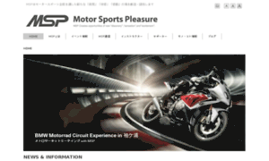Motorsportspleasure.jp thumbnail
