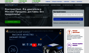 Motortut.ru thumbnail