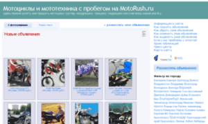 Motorush.ru thumbnail
