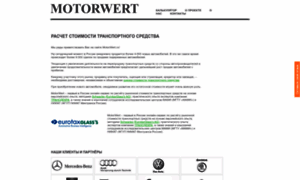 Motorwert.ru thumbnail
