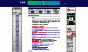 Motorworld.com.cn thumbnail