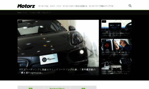 Motorz.jp thumbnail