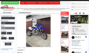 Motosale.com.ua thumbnail