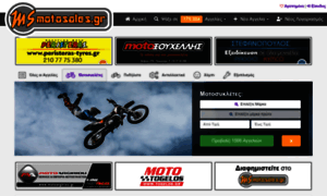 Motosales.gr thumbnail