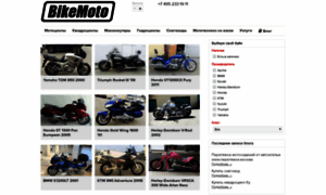 Motosalon.bikemoto.ru thumbnail