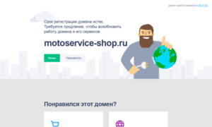 Motoservice-shop.ru thumbnail