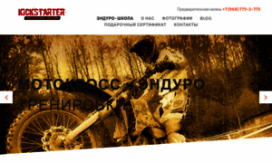 Motoshkola-kickstarter.ru thumbnail