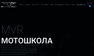 Motoshkola.od.ua thumbnail