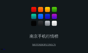 Motoshop.com.cn thumbnail