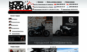 Motoshop.ua thumbnail