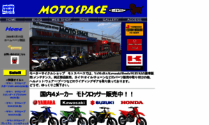 Motospace-suzuka.com thumbnail