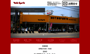 Motosports.co.jp thumbnail