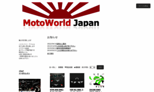 Motoworld.jp thumbnail