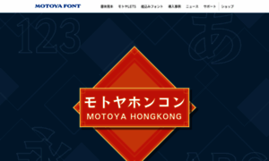 Motoyafont.jp thumbnail