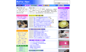 Mottai-navi.com thumbnail
