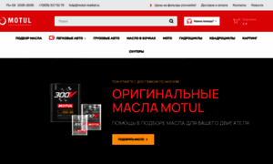 Motul-market.ru thumbnail