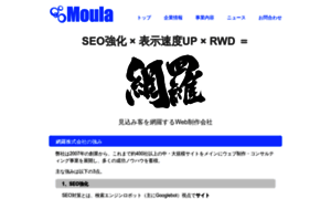 Moula-inc.jp thumbnail
