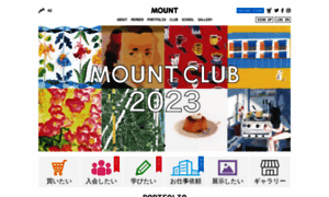 Mount.co.jp thumbnail