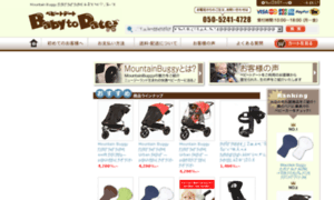 Mountainbuggy-shop.net thumbnail